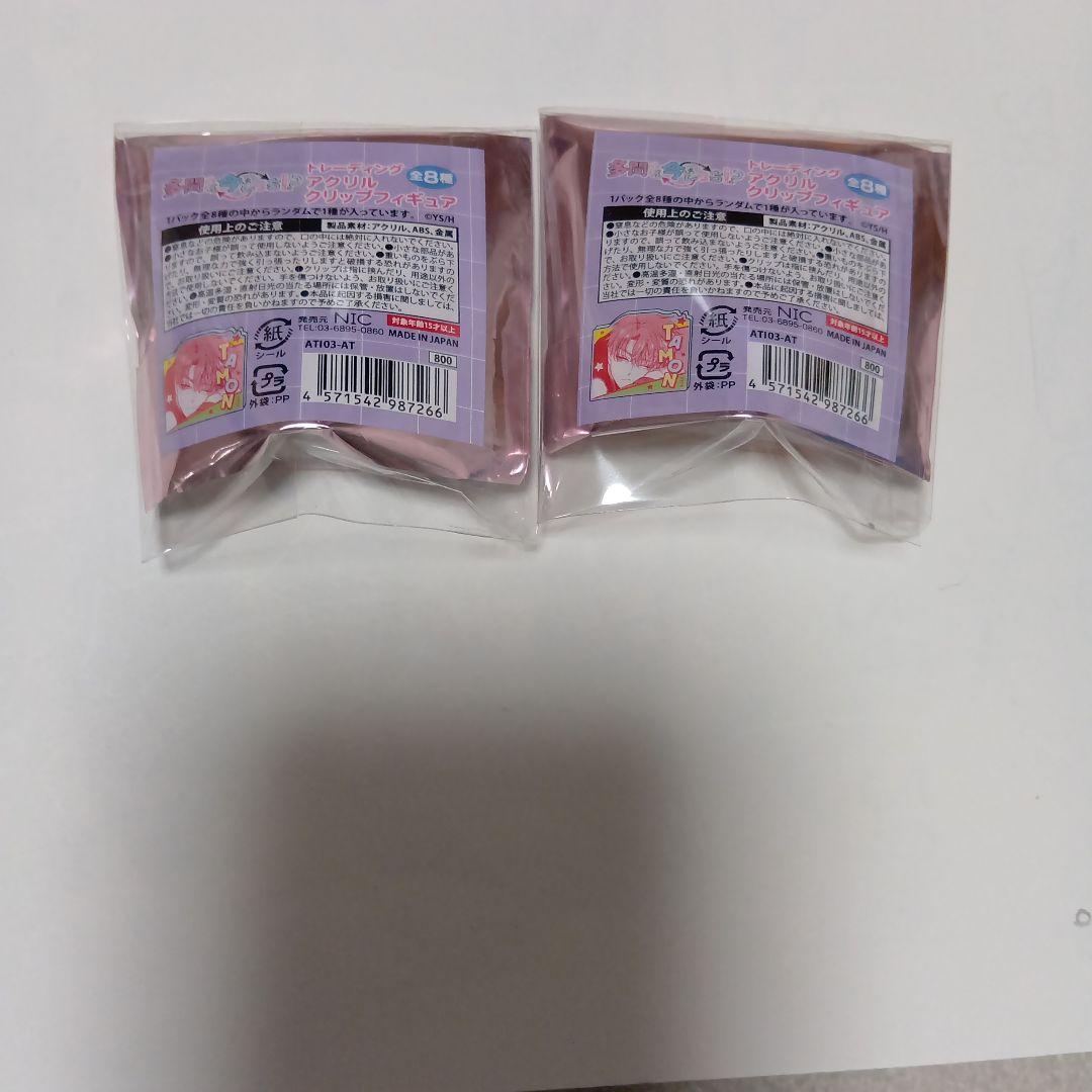 多聞くん今どっち アクリルクリップフィギュア 福原多聞 2点