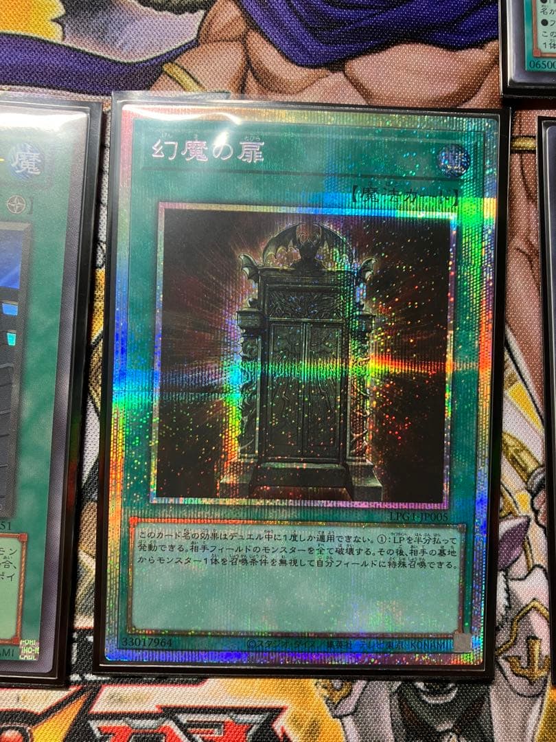 幻魔の扉 プリシク 1枚