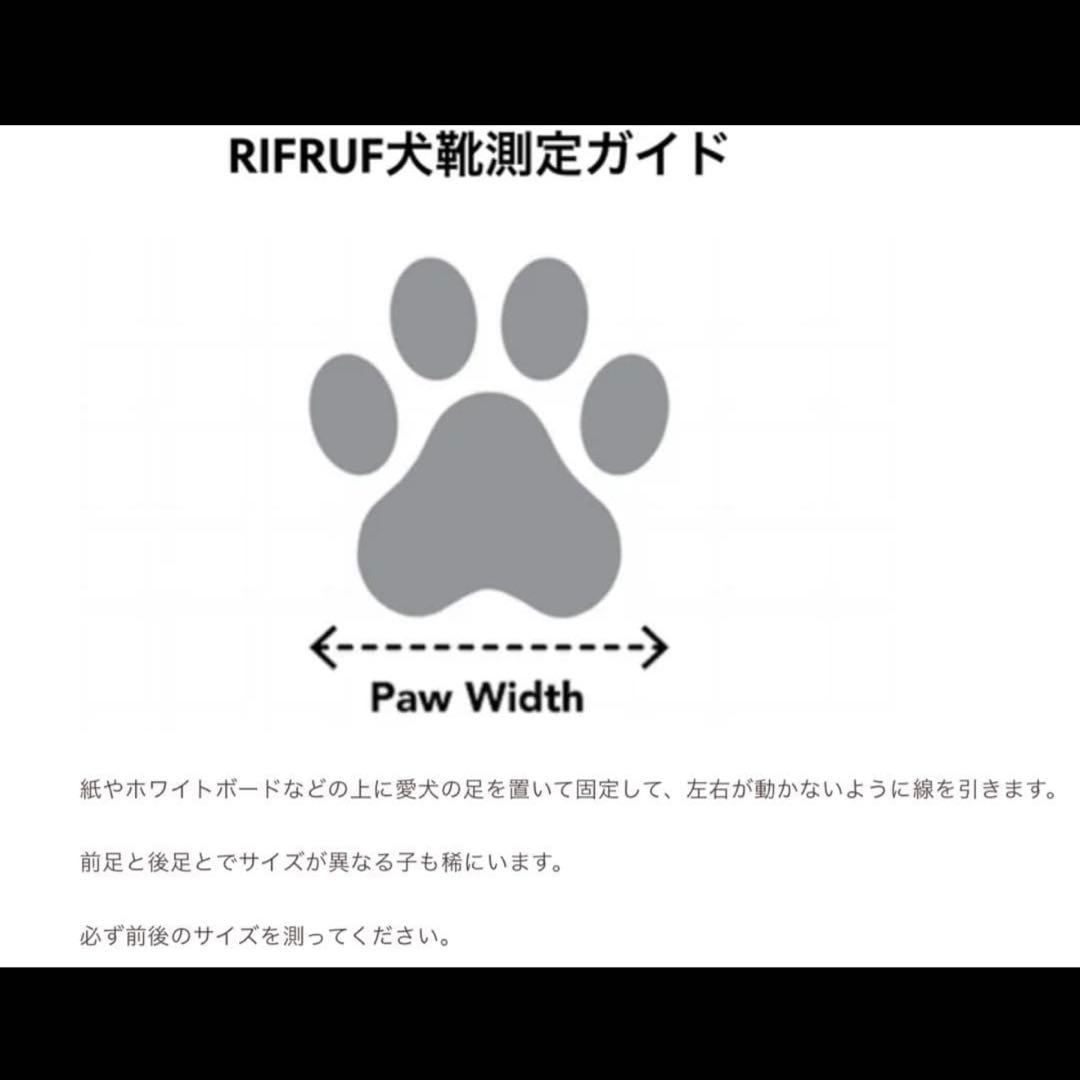 犬靴【94】【95】 RIFRUF スニーカー ドッグシューズ サイズ２