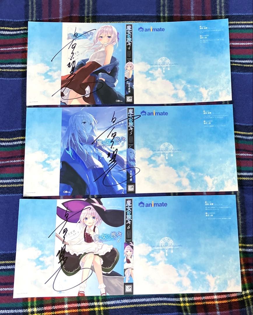 希少　レア　魔女の旅々　特典ブックカバー　白石定規　直筆サイン入り　イレイナ