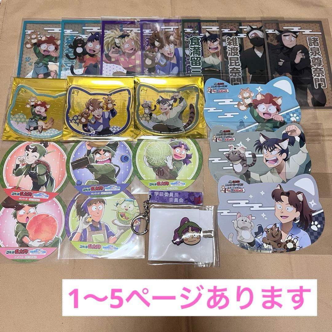 忍たま乱太郎 グッズセット