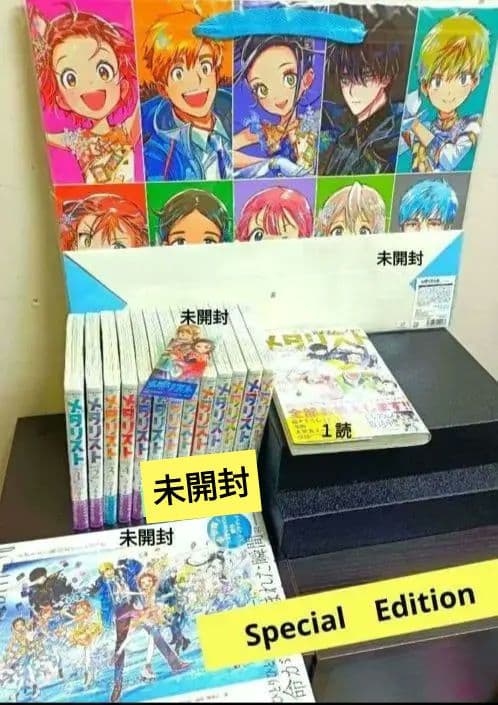 メダリスト全巻♡Special　Editionセット【年末年始にどっぷり浸れます