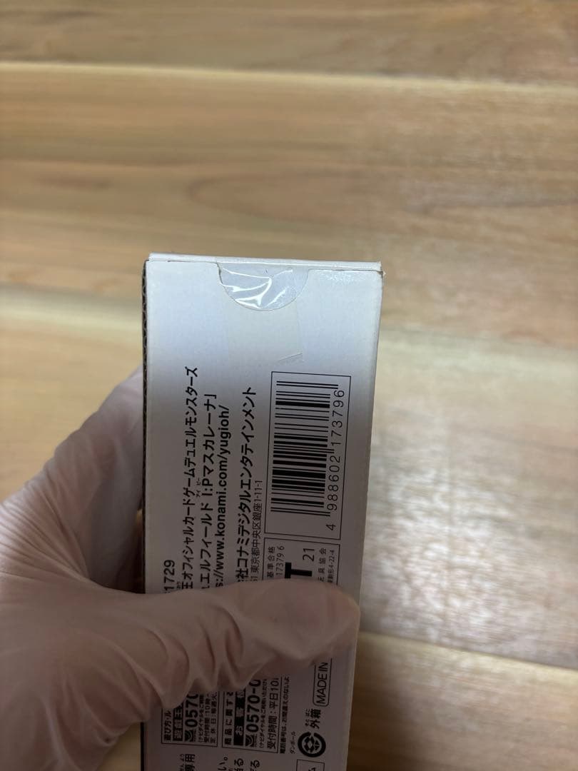 KONAMI デュエルフィールド: Pマスカレーナ　YUDT 未開封