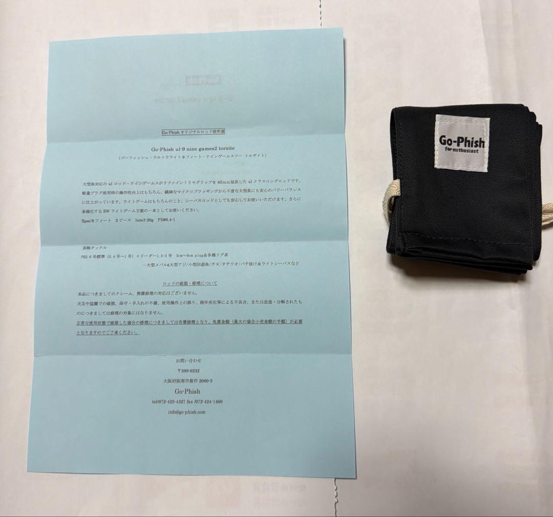 新品未使用ゴーフィッシュul9 nine games2 torzite