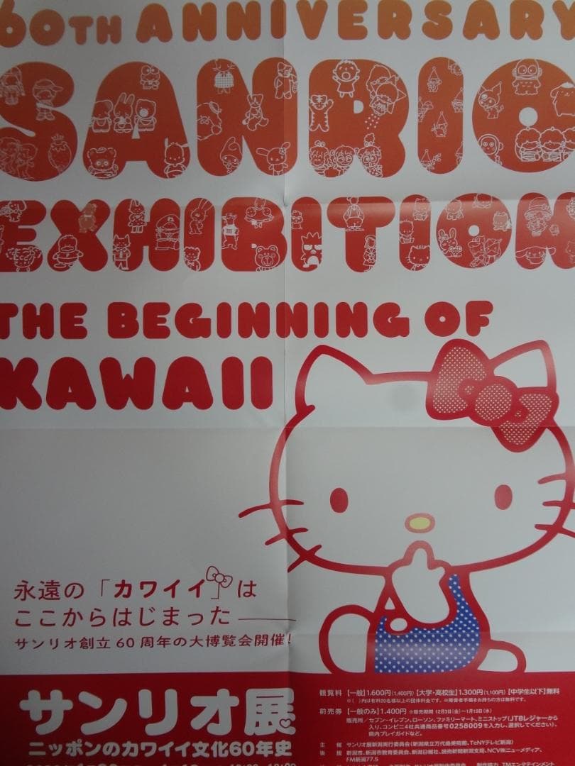 ポスター  アニメ・ゲーム関連１１１本セット 　入手困難非売品B2サイズポスター