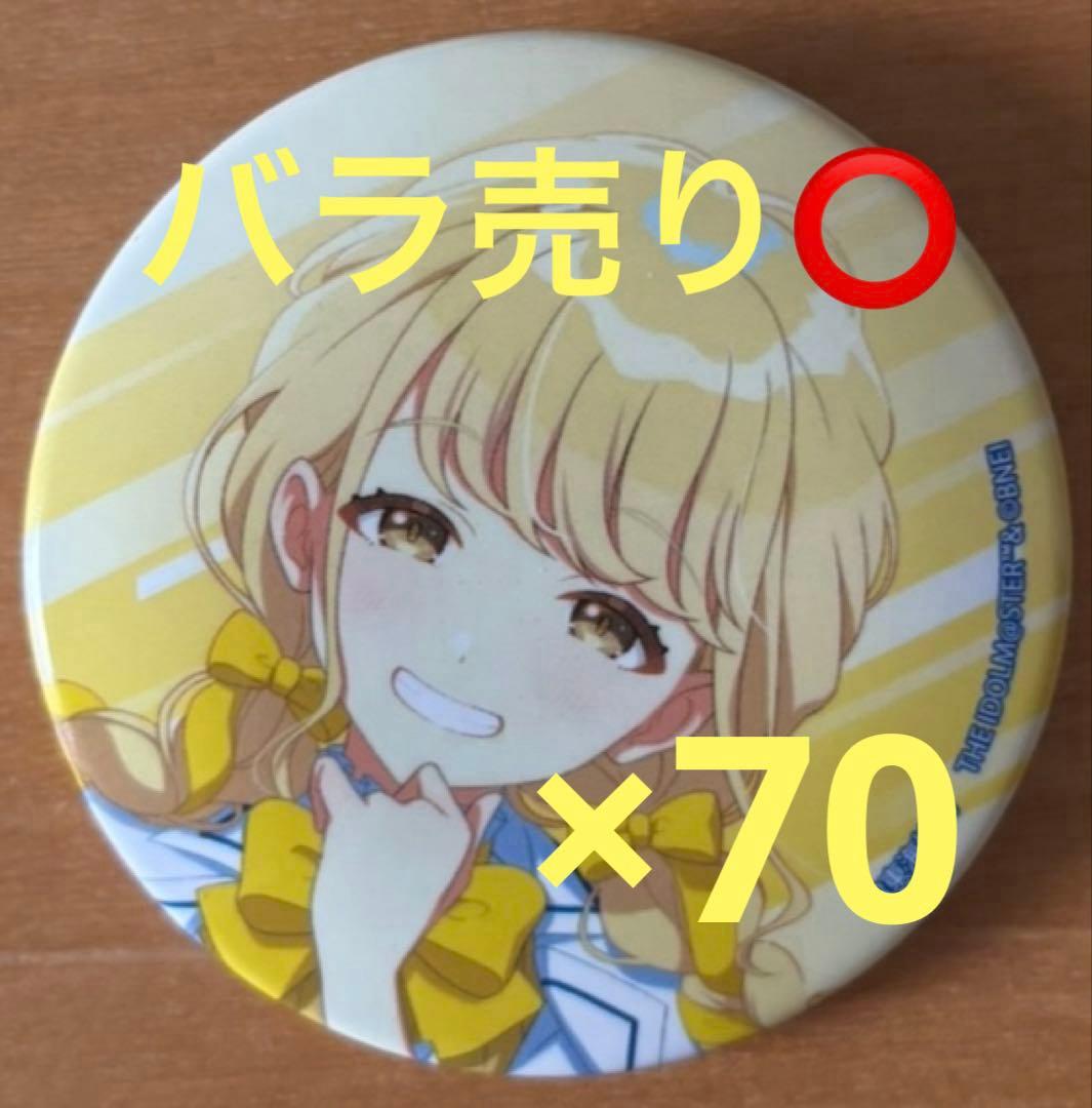 学マス 旅マス タワーレコード 京都 缶バッジ 藤田ことね 70点セット