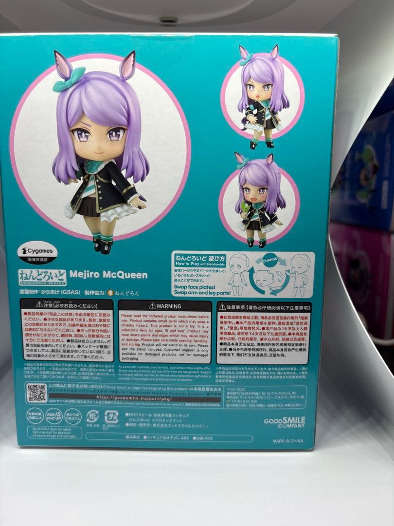 ねんどろいど　メジロマックイーン