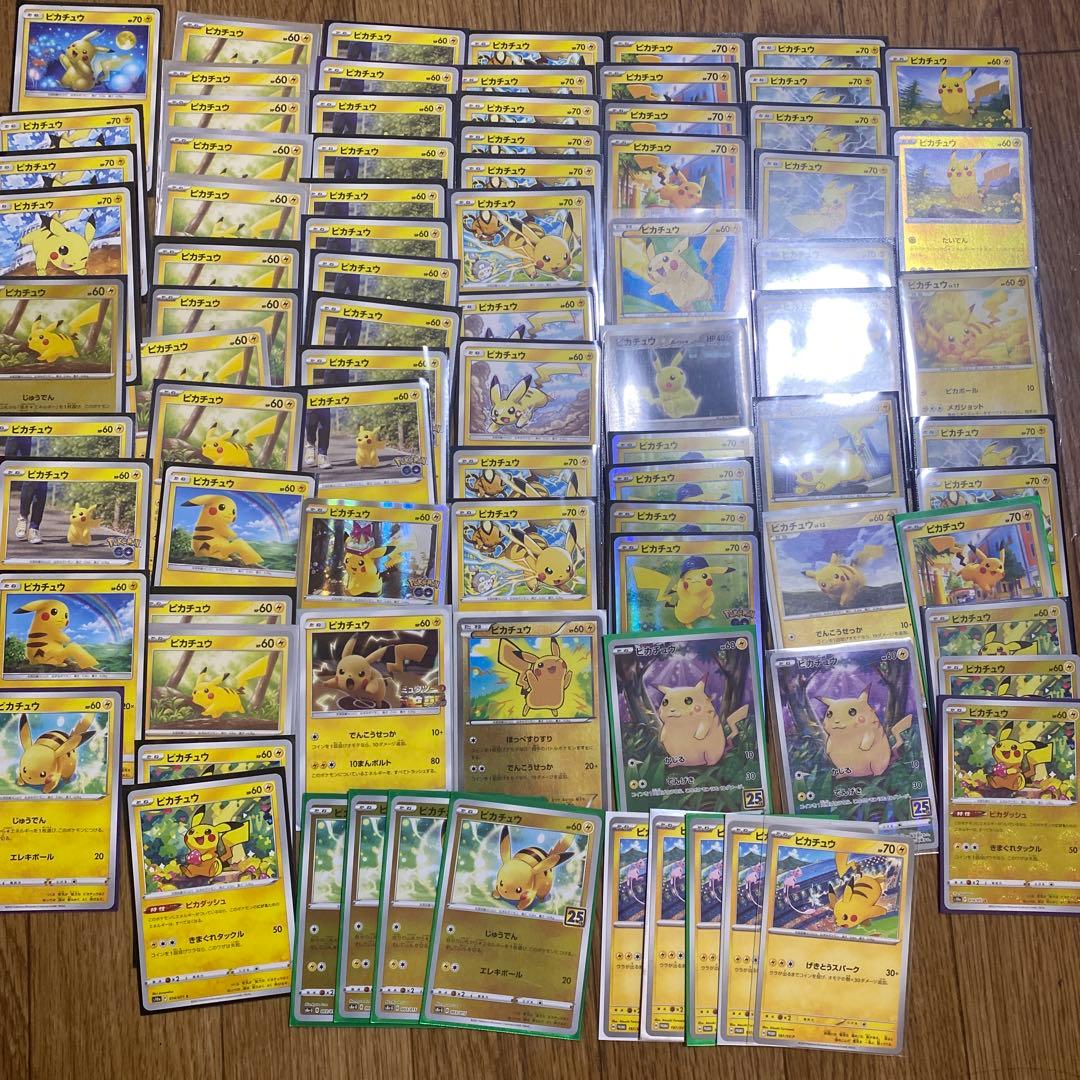 ポケモンカード　ピカチュウ　げきとうスパーク190枚以上