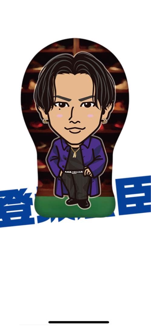 登坂広臣クッション　Honey オンラインカプセル　ガチャ　三代目