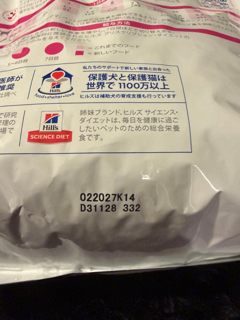 新品　Hills 腸内バイオーム 3kg