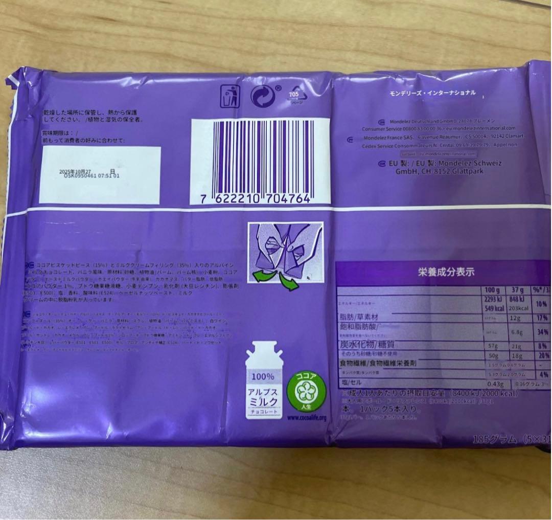 ドイツ　チョコレート　リンツ　lindt kinder ferrero