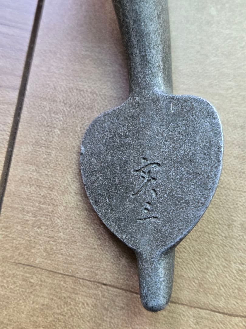 希少　日本海軍　傷痍軍人杖　日名子実三作