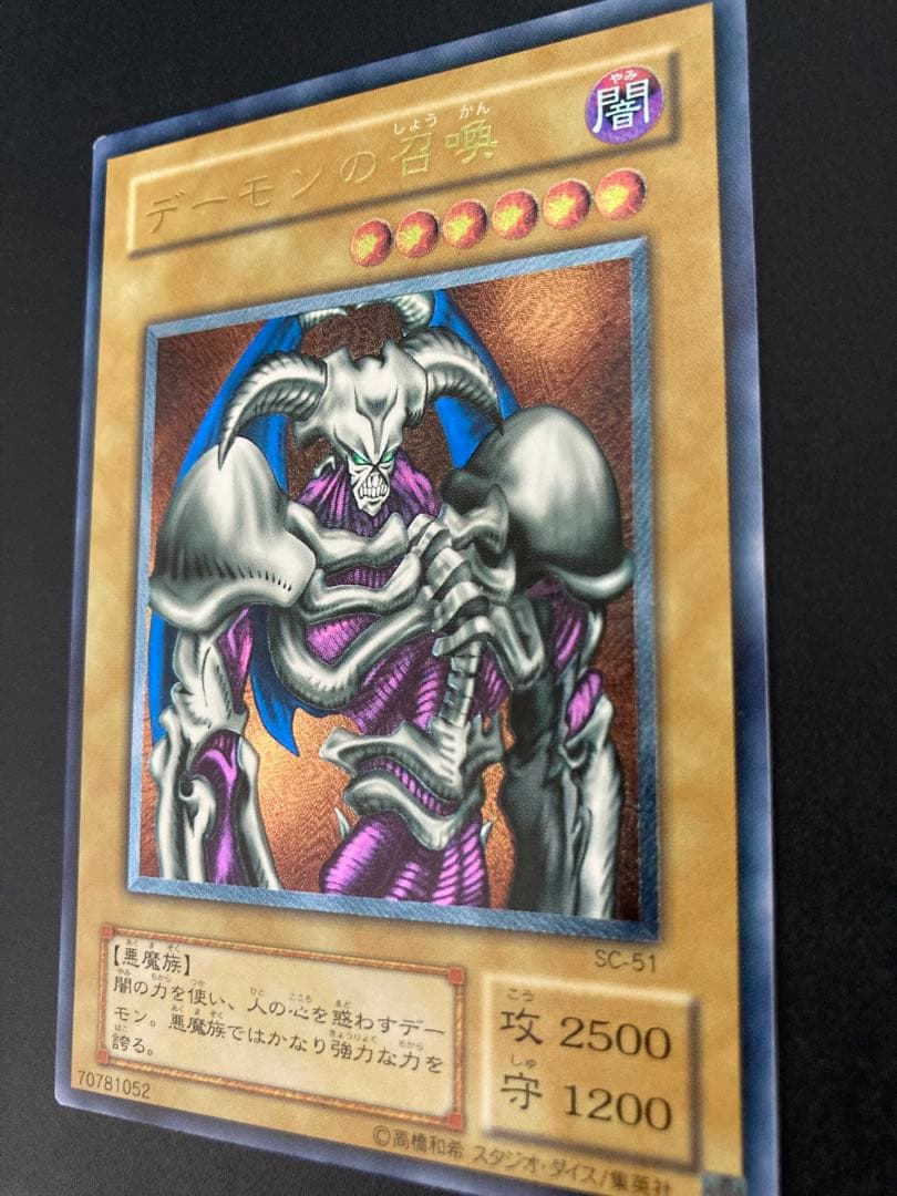 【美品】デーモンの召喚 レリーフ　５つ目