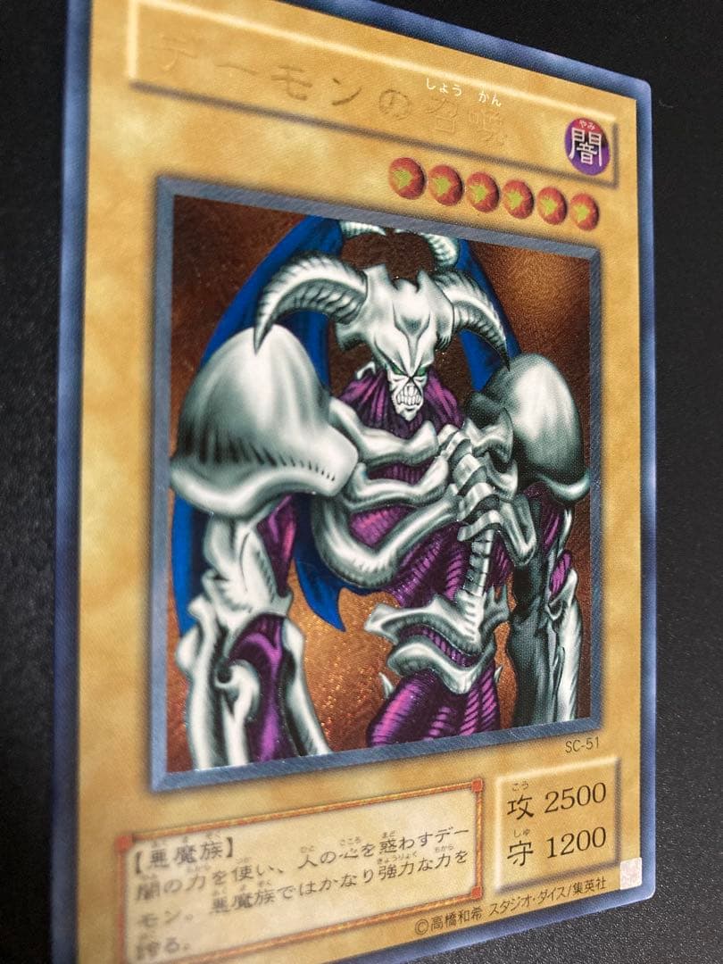 【美品】デーモンの召喚 レリーフ　５つ目