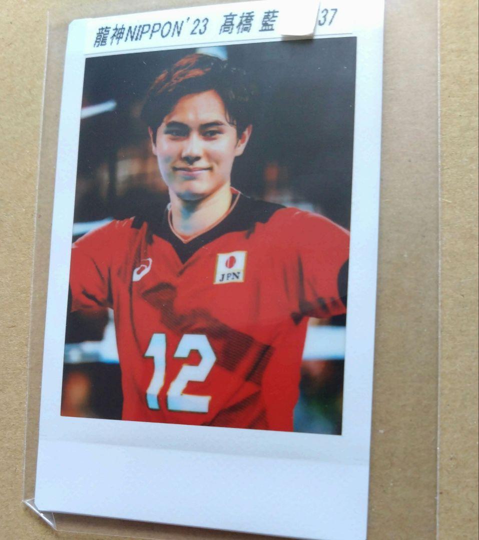 高橋藍選手 37枚限定