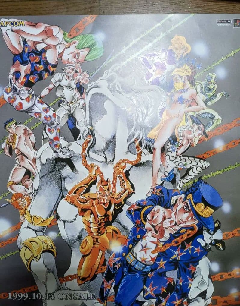 ジョジョの奇妙な冒険　1999年　B2　ポスター　CAPCOM　PS　未使用