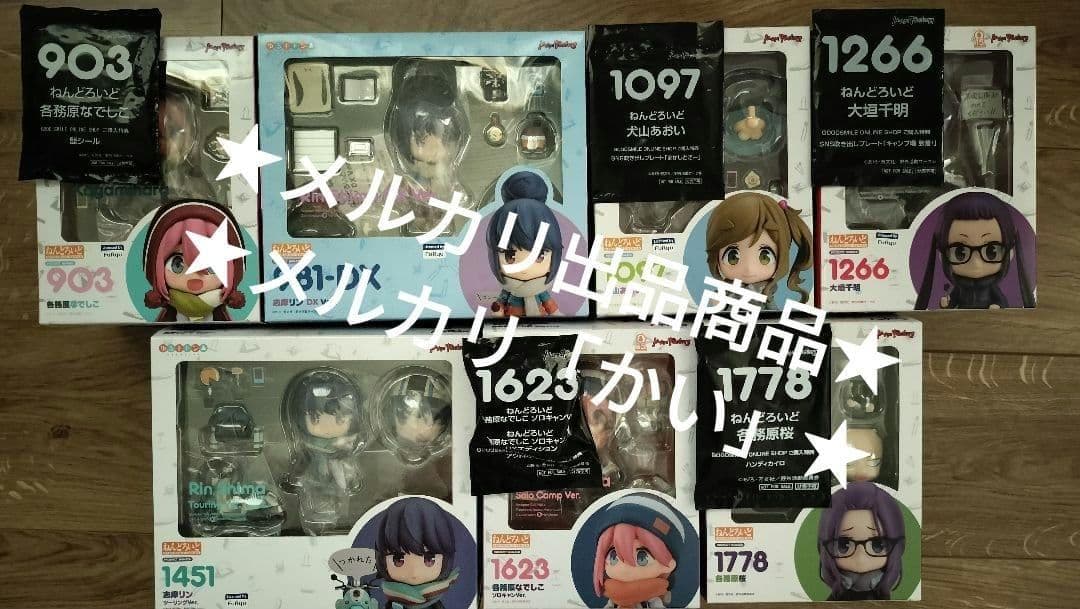 匿名配送★新品　ゆるキャン△　ねんどろいど　７つセット