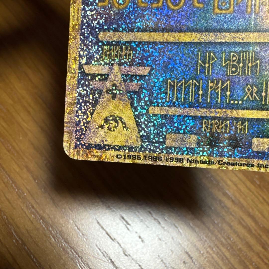 ポケモンカード 古代ミュウ NINTEDO エラー版 ルギア爆誕