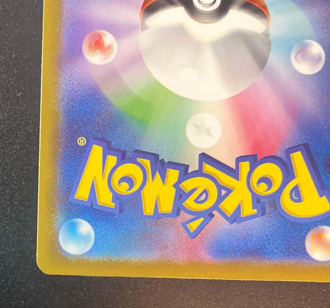 ポケモンカードメガカイリューex MURメガドリームex