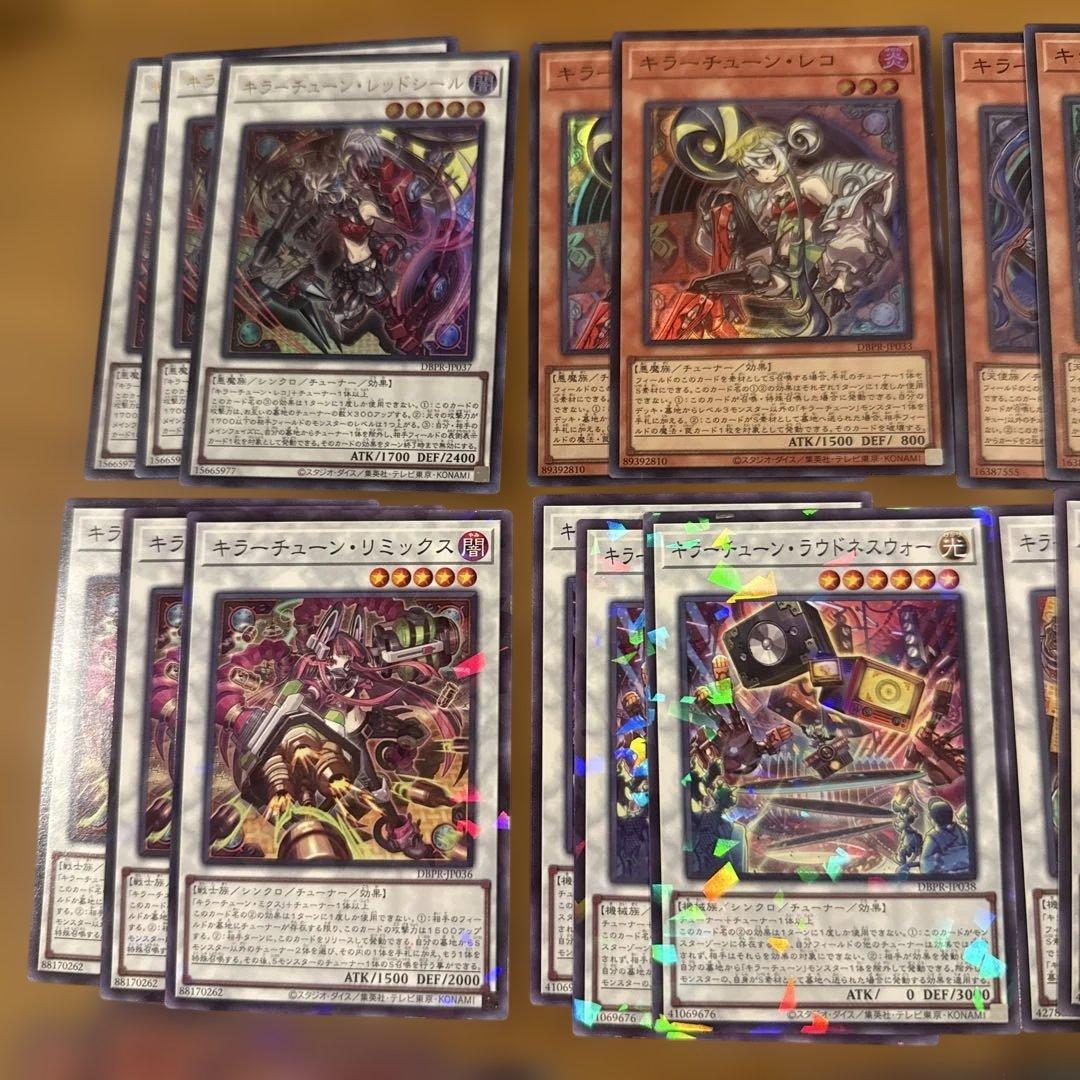 遊戯王　キラーチューン　デッキパーツ　セット