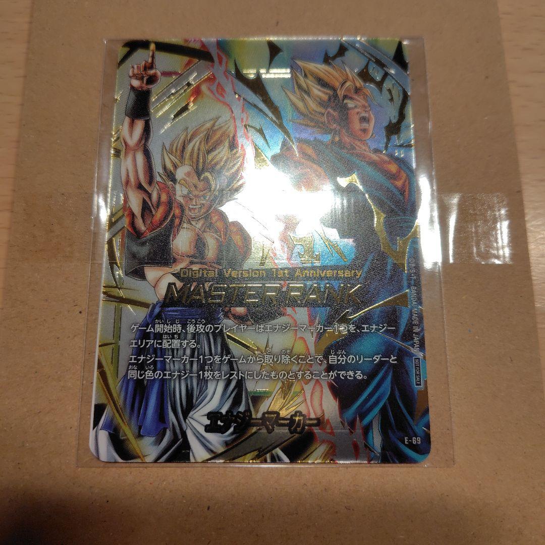 ドラゴンボール　フュージョンワールド マスターランク　エナジーマーカー　デジタル