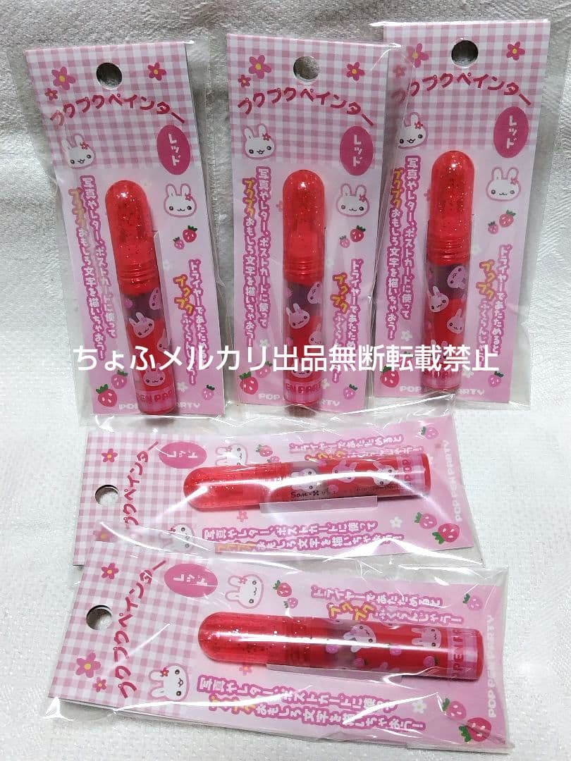 【uu】SAN-Xプクプクペインター 6種5セット サンエックス平成レトロ