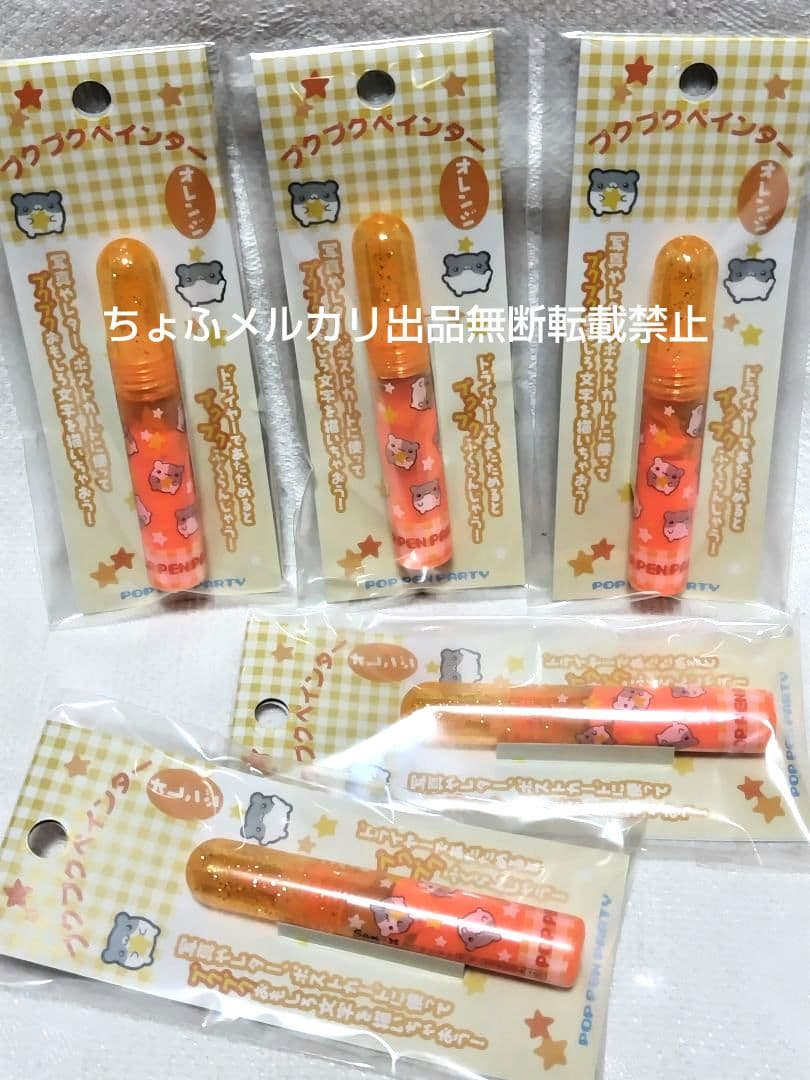 【uu】SAN-Xプクプクペインター 6種5セット サンエックス平成レトロ