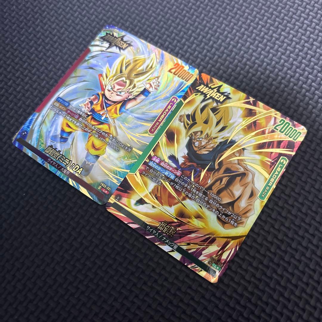 フュージョンワールド　リーダーパラレル　孫悟空　孫悟空ミニ　未知なる冒険