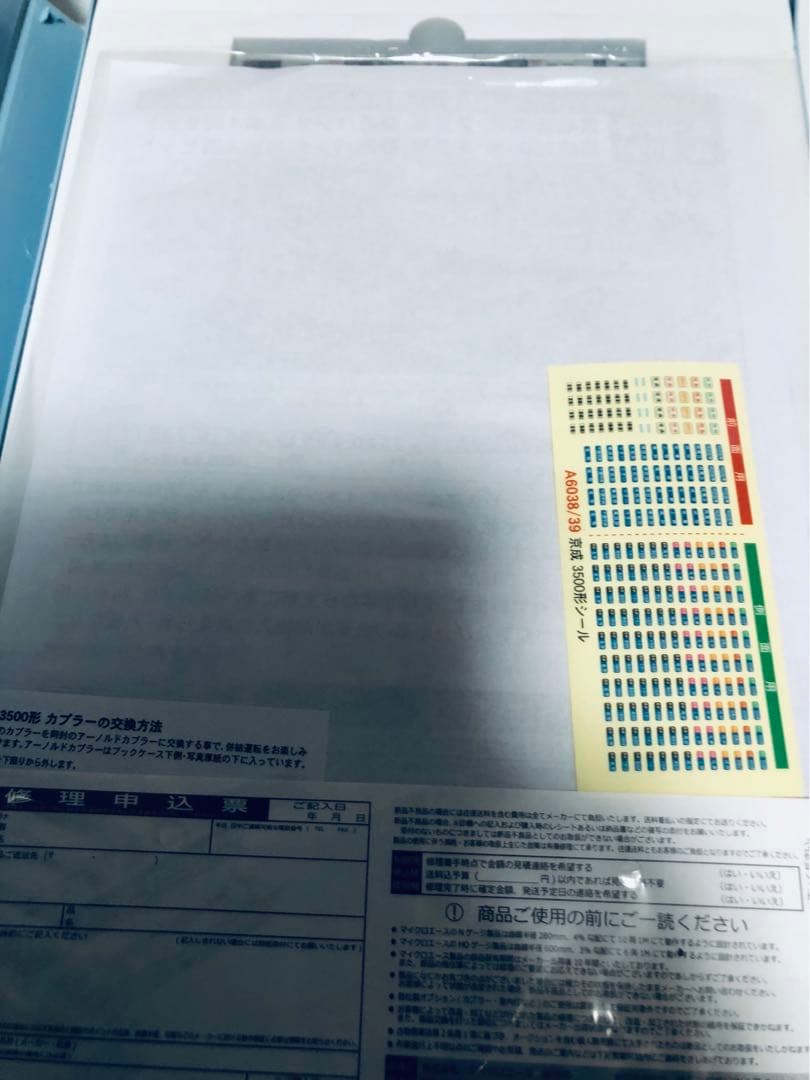 マイクロエース　京成3500形更新車菱形パンタ増結（3504）