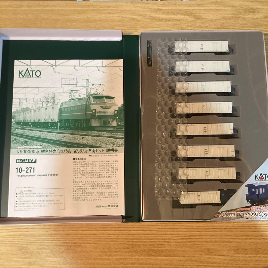 10-271 レサ10000系 鮮魚特急 とびうお　ぎんりん　8両