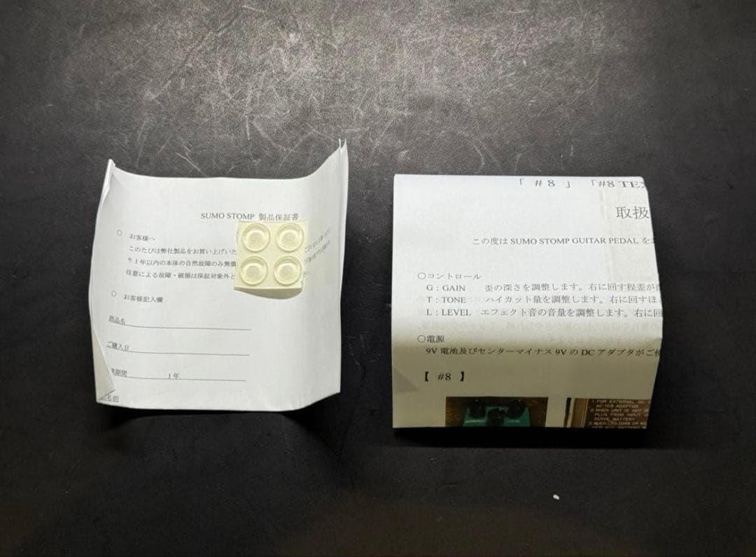 ギター SUMO STOMP #8TEX Ver.2
