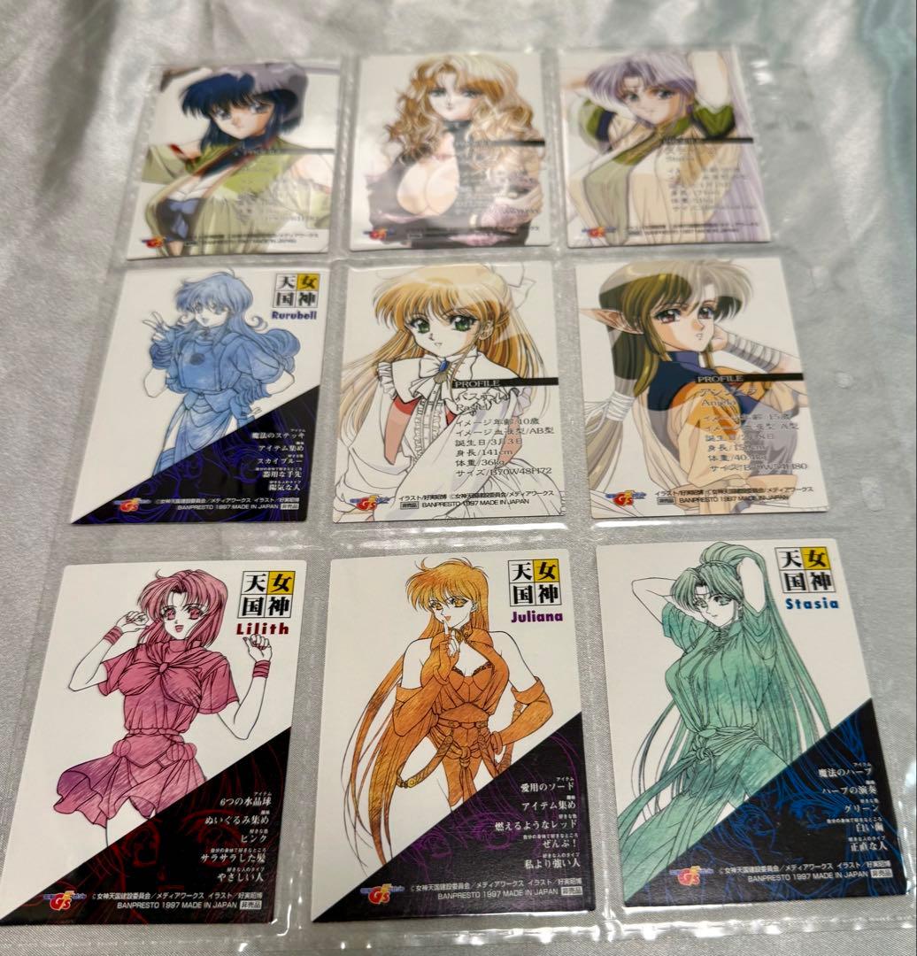 【非売品】電撃Gzマガジン MEGAMI PARADISE トレカセット