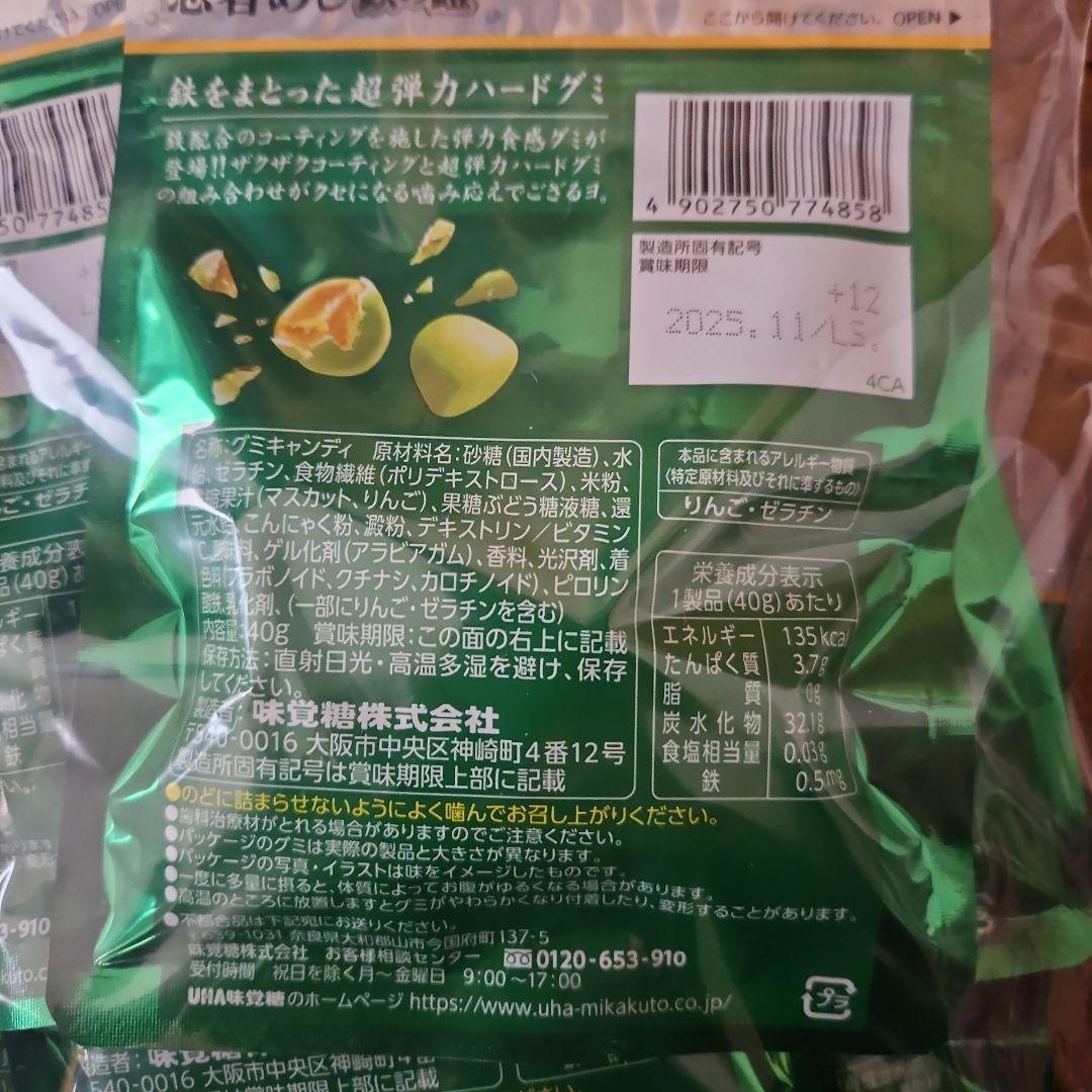 UHA味覚糖　忍者めし鉄の鎧マスカット味 50袋 新品未開封(おまけ付き)