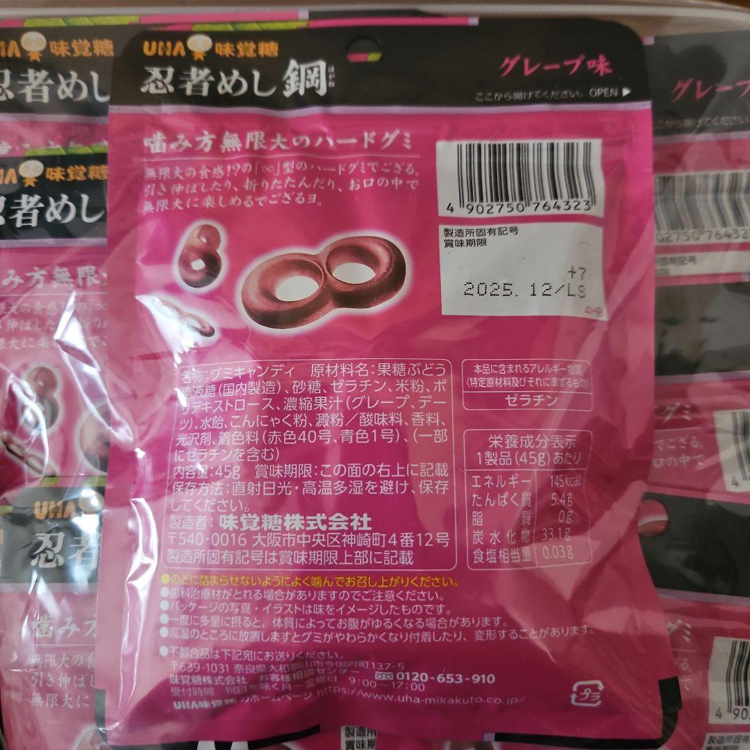 UHA味覚糖　忍者めし鉄の鎧マスカット味 50袋 新品未開封(おまけ付き)