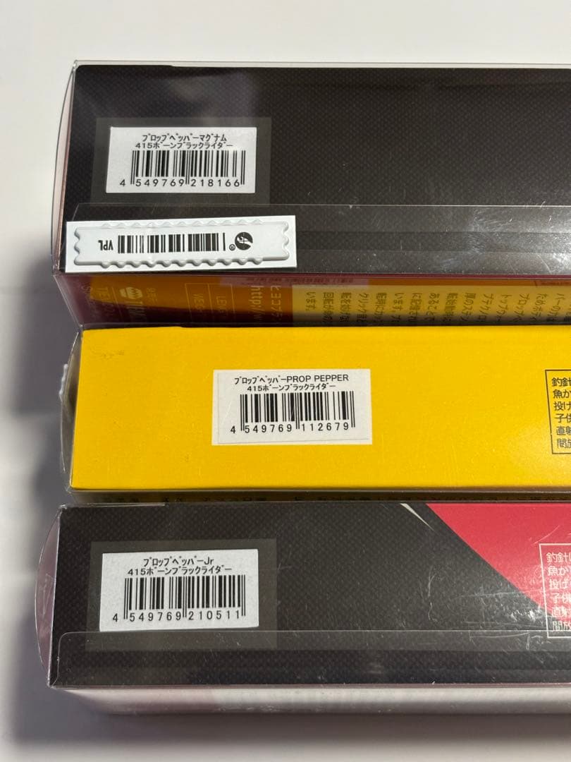 ティムコ ルアー セット プロップペッパーマグナム プロップペッパー jr