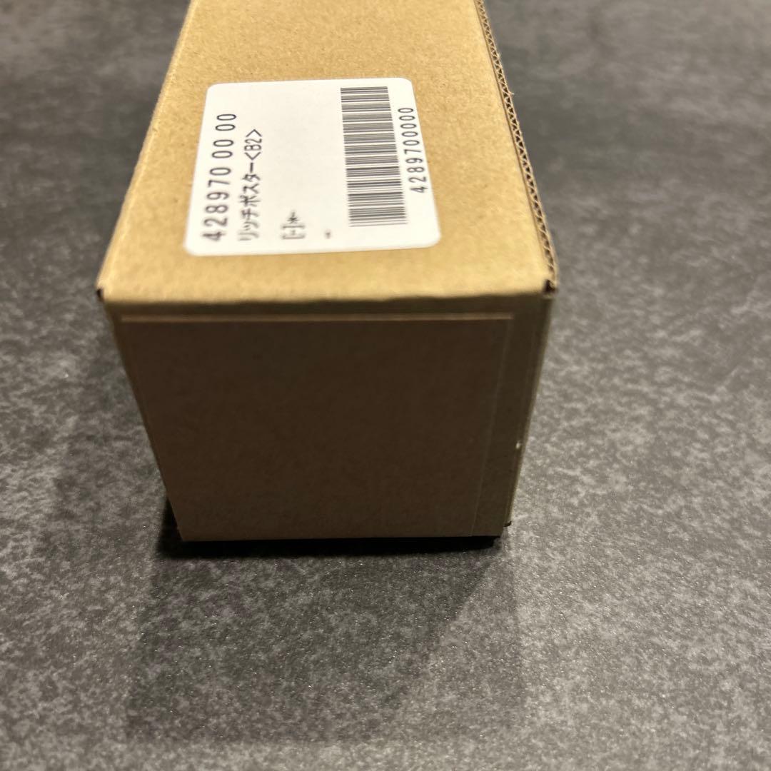 呪術廻戦　リッチポスター　A3 B2 2種類セット　虎杖　伏黒　釘崎　五条