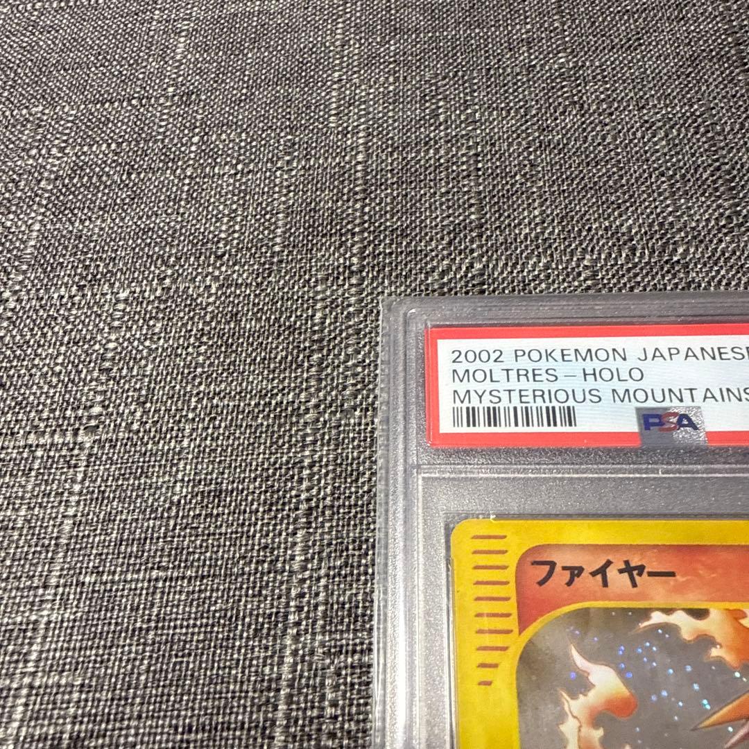 ファイヤー　eカード psa10 極美品　希少　ポケカ
