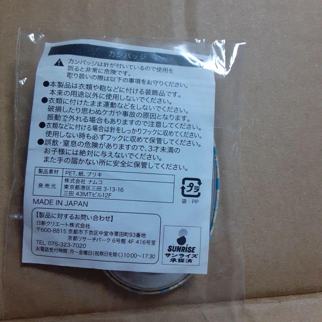 アイカツ 騎咲レイ オフシャルショップ限定 グリッター ガラポン 缶バッジ