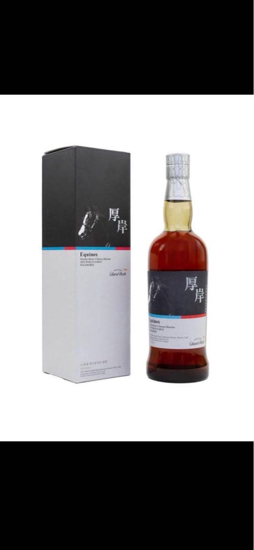 週末価格‼️厚岸ウイスキー×ノーザンホースパーク イクイノックスデザインボト