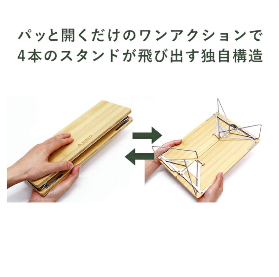 新品‼️SOTO✨フィールドホッパーL バンブー ST-631BB 限定モデル‼️