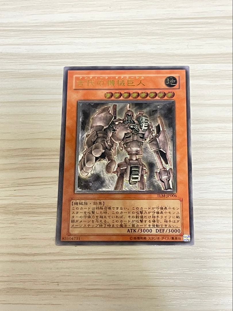 あ*い様 引退品　遊戯王OCG 旧レリーフ12枚セット　まとめ売り