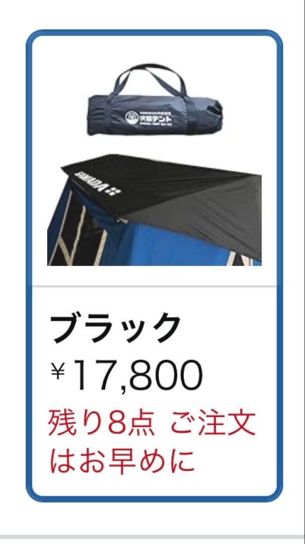 GWセール‼️沢田テント　限定ブラックバージョン②コディアック　スプリングバー