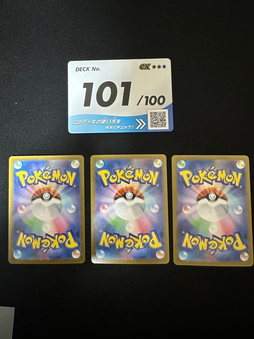 ポケモンカードデッキ 101/100 EXカード3枚