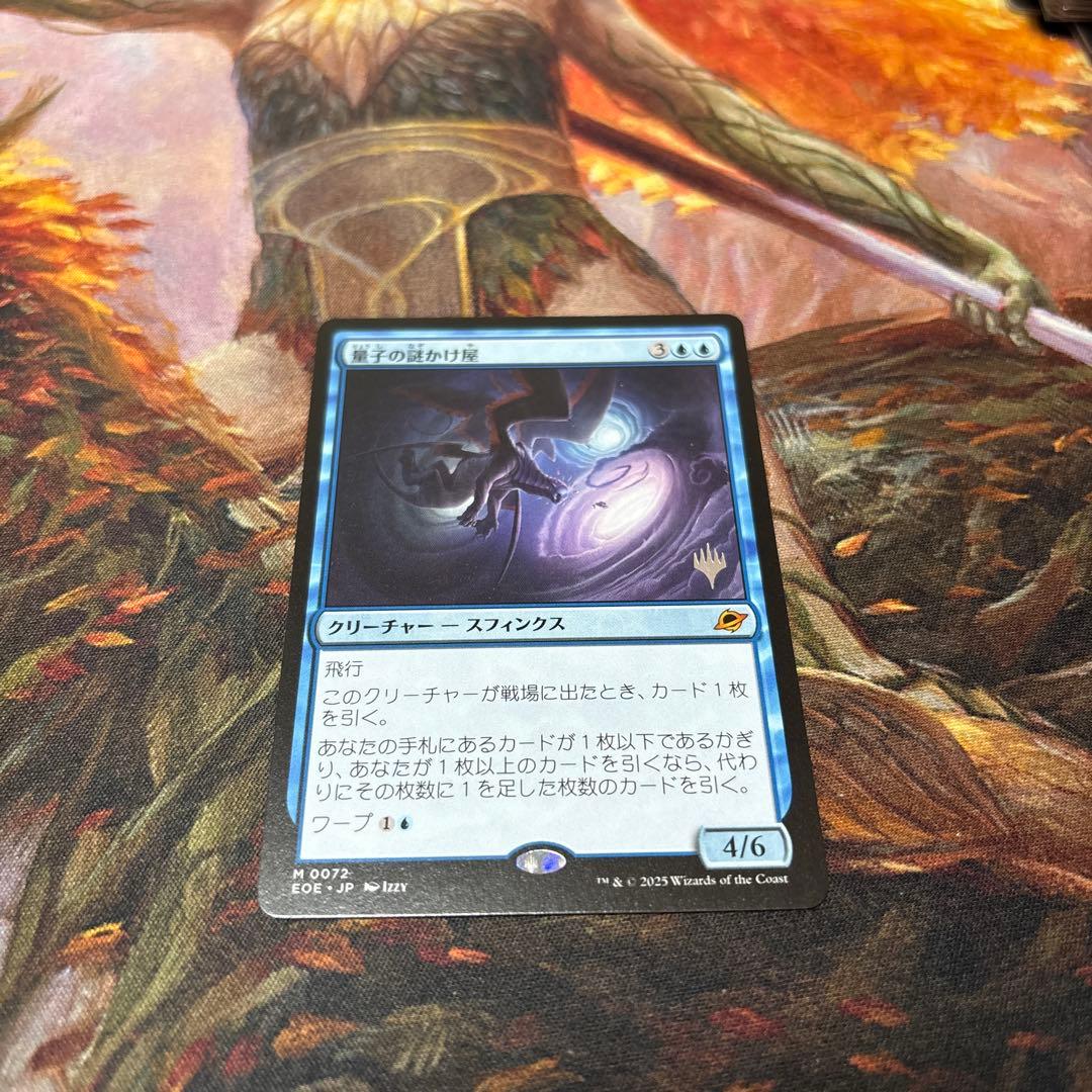 MTG 霊子の謎かけ屋 1枚