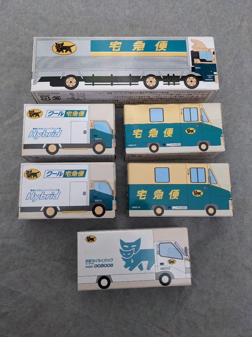 【限定非売品】クロネコヤマト ミニカー 4種6点セット 旧仕様