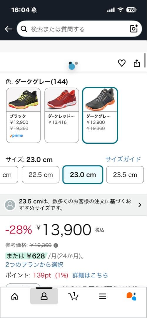 バドミントンシューズ パワークッションコンフォートZ【新品未使用！！】