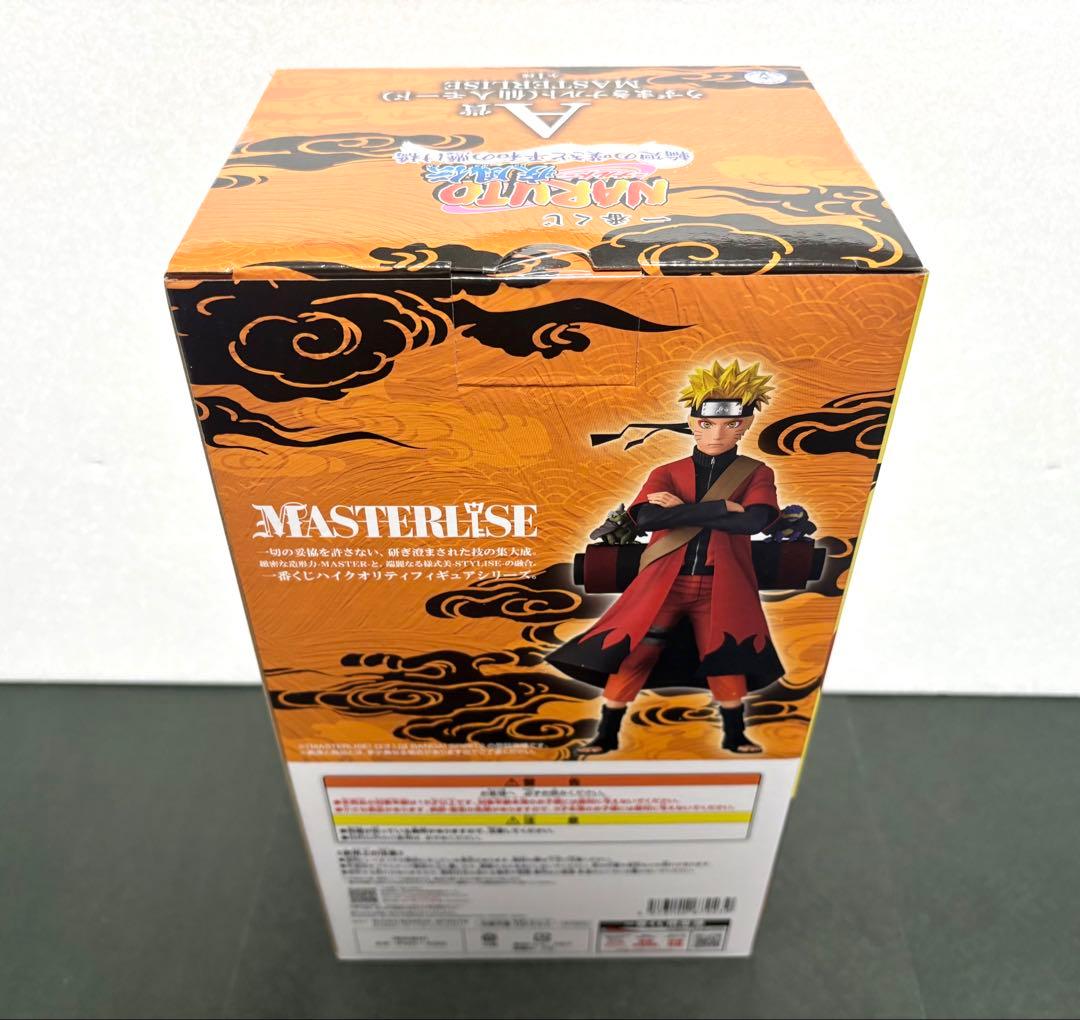 一番くじ NARUTO 輪廻の嘆きと平和の懸け橋 A賞 うずまきナルト