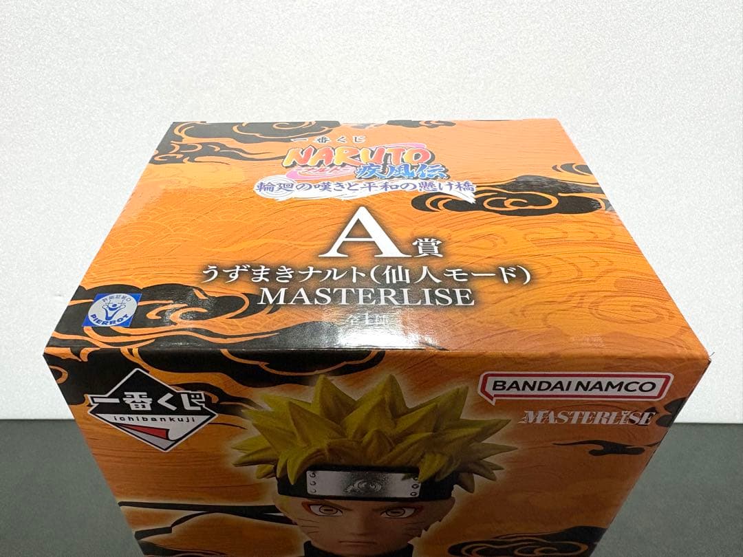 一番くじ NARUTO 輪廻の嘆きと平和の懸け橋 A賞 うずまきナルト