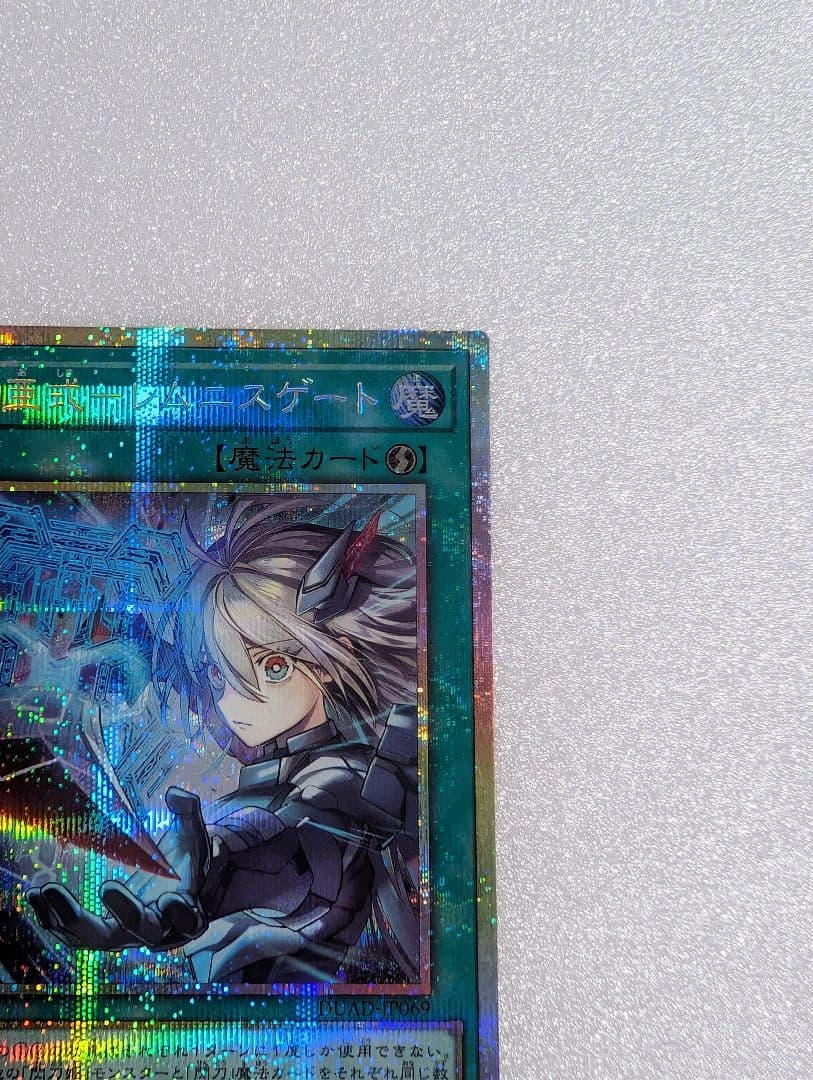 閃刀亜式－レムニスゲート プリズマ　1枚