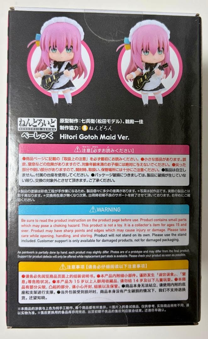 [未開封]後藤ひとり＋後藤ひとりメイドVer　2体セット　フィギュア　ねんどろ